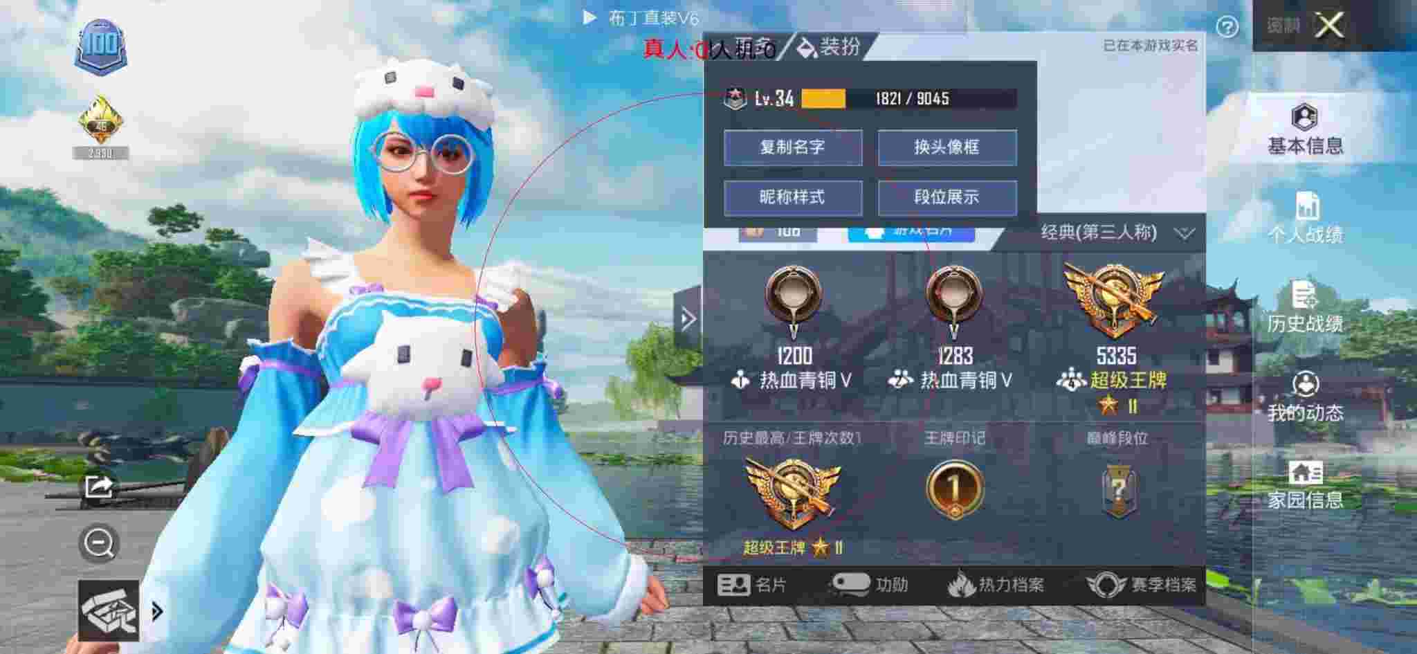 和平精英透视自瞄 - 网红发红包表情包辅助预览图